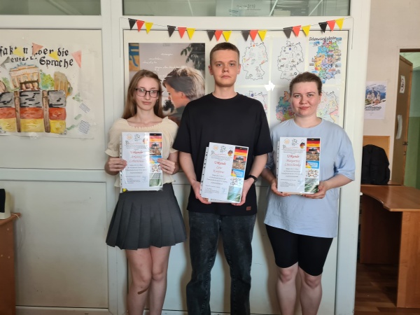 Студенческая олимпиада по немецкому языку для 2 курса