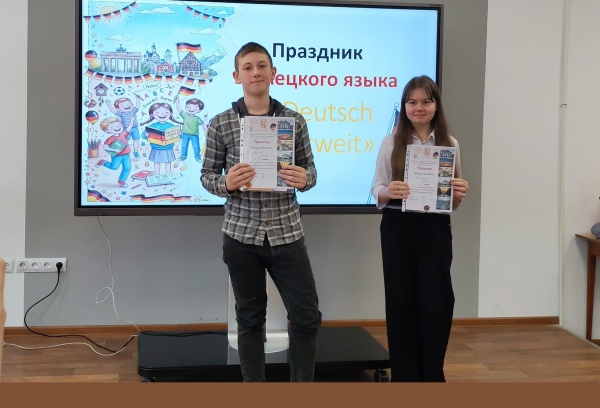 Итоги Олимпиады по немецкому языку для школьников