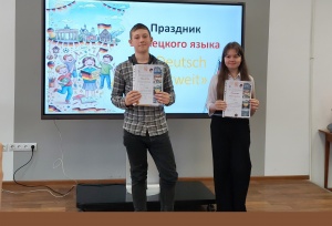 Итоги Олимпиады по немецкому языку для школьников